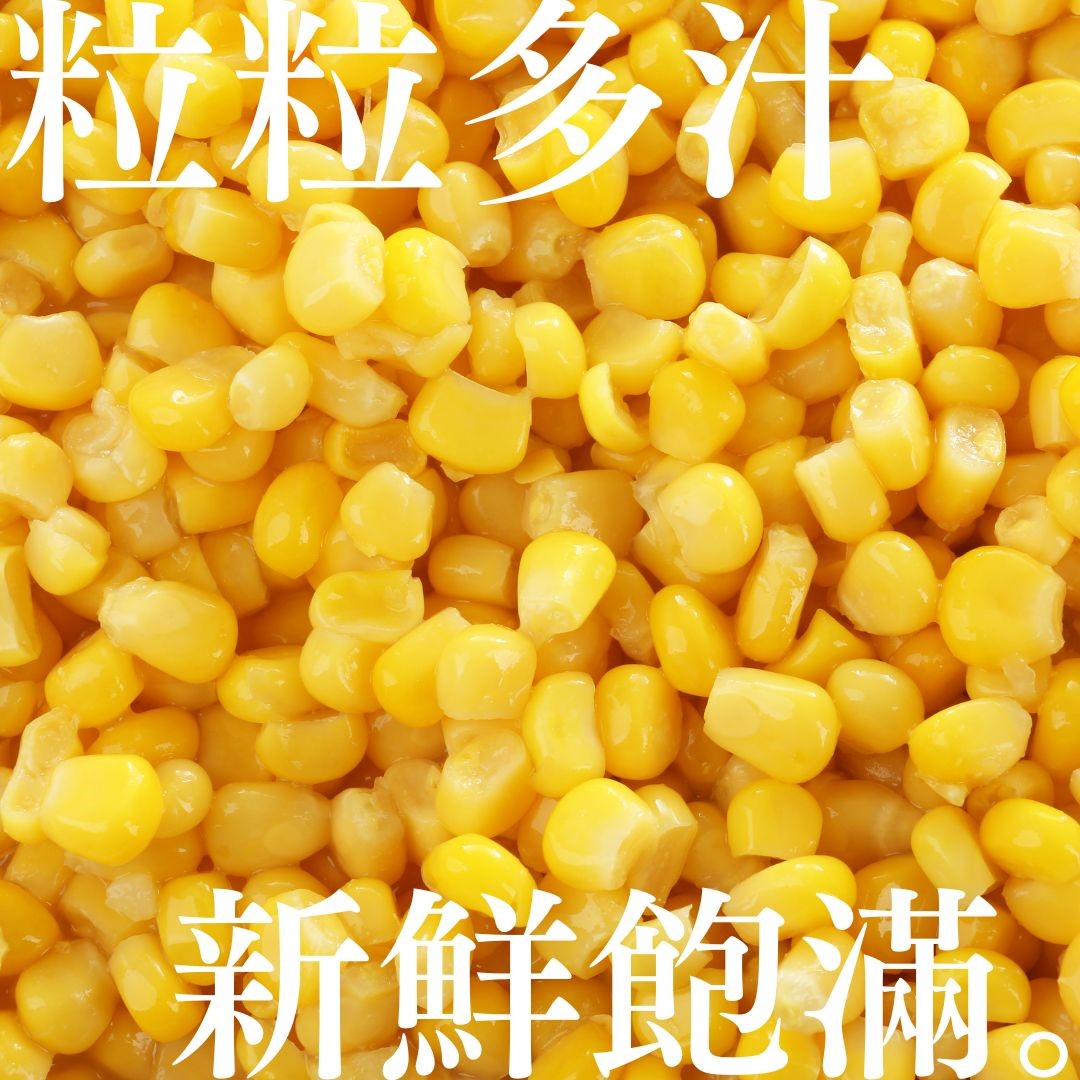 台灣美味  黃金甜玉米粒  340克