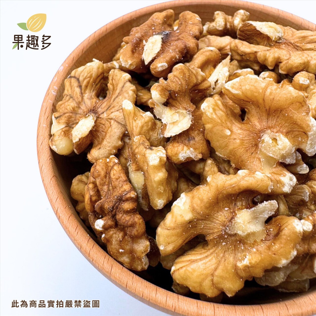 【業務用】果趣多 1/2生核桃 新二白頭路  10kg