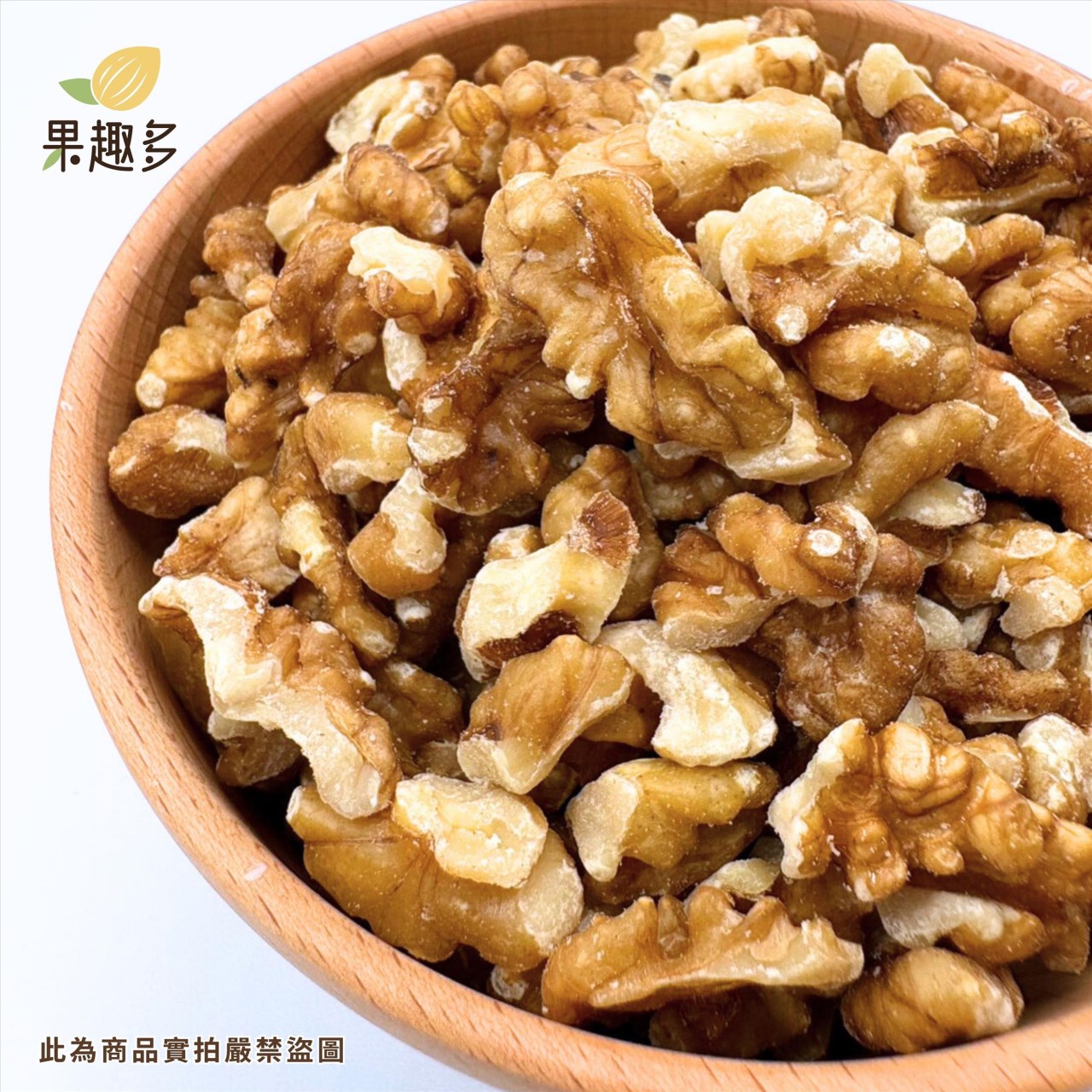 【業務用】果趣多 1/8生核桃 新二白三路  12.5kg