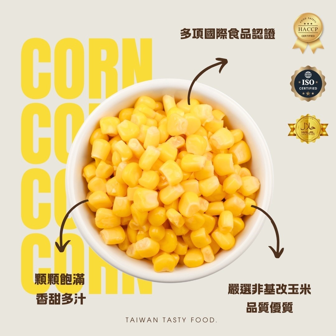【業務用】台灣美味 黃金甜玉米粒  2125g