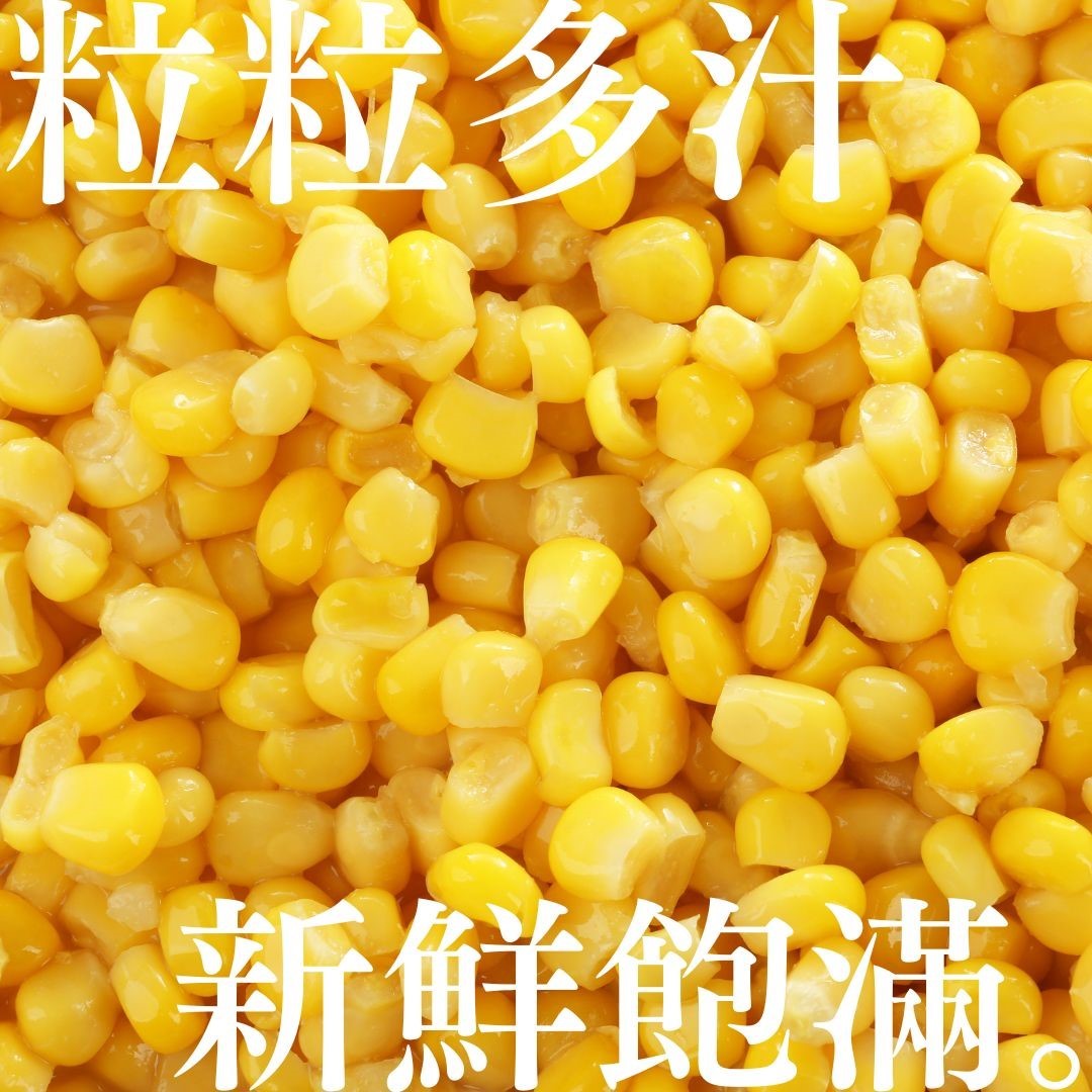 甜心 黃金甜玉米粒  340克 