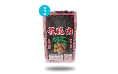 【台灣名產】龍眼肉 (台灣) 600g
