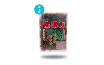 【台灣名產】龍眼肉 (進口)  300g