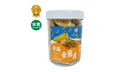 香脆香蕉片 - 罐裝150克