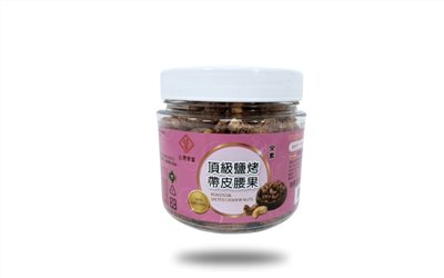 【台灣美味】頂級鹽烤帶皮腰果 250克